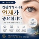송탄성모안과의원 네이버블로그