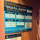 닥터프린터 | 사월동독서실 시험공부 하기 좋은 닥터포커스 스터디카페 신매점