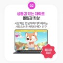 잉글리시아이 스마트학원 | [공지] 초등 영어 고민 해결 | 영어학원 대신 선택한 캐츠잉글리시 내돈내산 후기