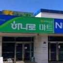 동안동농업협동조합 임하지점 | 하나로마트 동안동농협 임하지점 (경북 안동시 임하면 신덕리 571)
