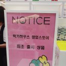 럭키하우스 이미지