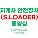 에스건설안전 이미지