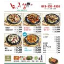 누나가구운삼겹살 이미지