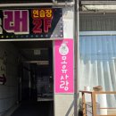 천안 오케타니 모유사랑 천안두정점 방문후기