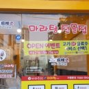 마라순코우 이미지