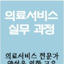 [9월 15일(학과강의일정 6차수) 대동대학교 간호학과ㅡ의료관광마케팅수업]-정연화대표 이미지