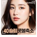 유니크성형외과의원 이미지