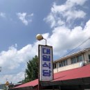 남양면사무소 | [청양] 대일식당 - 청양 순두부찌개 백년가게맛집 백종원 아저씨