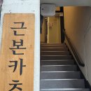 에버그린약국 | 인덕원 점심 맛집, 바삭한 돈까스 [근본카츠] 후기 🐽