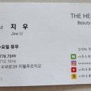 더희수뷰티스토리 (수내점) 이미지