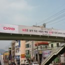 동일고무벨트주식회사