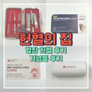 빽다방구로디지털역점 | 헌혈의집 구로디지털단지역센터 혈장 헌혈 및 기념품 별 후기