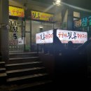 꿀꿀이뒷통참숯구이 이미지