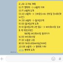 2024.01.노는게 제일 좋아 - ✨