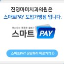 진영마미치과의원 이미지