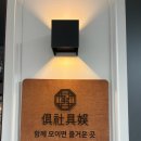 [양산범어신상술집] 분위기깡패 한식주점 구사구오