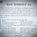 - 제19회 한겨레문학상 (마감 3/31) 이미지