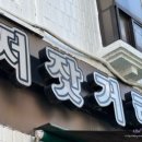 저잣거리 (돼지부속) 이미지