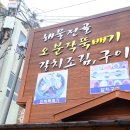 덕성식당 - 제천시 | 덕성식당