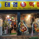 태영(아) 이미지