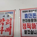 의정부 휴대폰성지 방문 후기 가격 투명해서 더 믿고 선택했어요