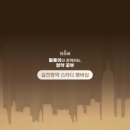 월용청약연구소