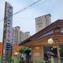 두남자와어머니청국장 | 증평 여행｜두남자와어머니청국장 후기