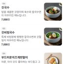 금각도평택고덕점 | [내돈내산 맛집]평택 고덕 금각도 내돈내산 방문 후기 🥩✨