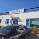 강림산초두부 이미지