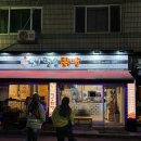 오필승닭발석사점 이미지