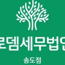 세무법인도움 - 강남구 도산대로 510 | 세무법인도움