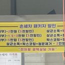 골드워시손세차 이미지