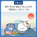 (사)서울특별시옥외광고협회 중랑구지부 이미지