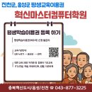 평생교육이용권(바우처) 사용기관 등록 완료!!! 이미지