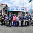틀못이(기지1리) 경로당 이미지