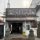 제주 동쪽 맛집 김녕오라이 돔베사시미 후기