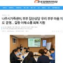 나주시 가족센터 부부 집단상담 후기 - TCI로 읽는 우리 부부 마음 지도