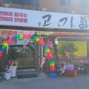 한방닭한마리 이미지