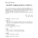 이천 증포지구 도시개발사업