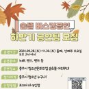 충주시청소년문화의집숨&뜰 이미지