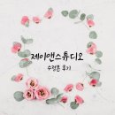제이앤스튜디오