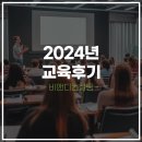 비앤디컨설팅 이미지