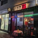 한밤 | 공릉 맛집 인생한밤 파스타 감바스 추천 메뉴와 생맥 후기 무료주차 정보