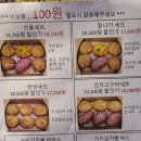 대관령감자빵 이미지
