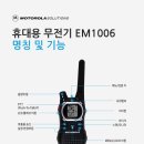 모토로라정보통신 이미지