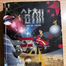 [소설📚] 삼체 1부 - 류츠신 줄거리 및 후기