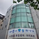 서원동주민센터 이미지