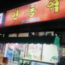 구시외버스터미널 맞은편 이미지