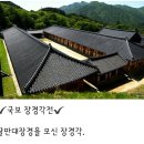 #해인사(海印寺) #팔만대장경 #비로자나불﻿ 이미지