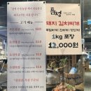 듬성 맛있는 고기에 집착하는 사람들 | (창원) 가브리살!삼겹살!목살! 유니시티 근처 고기 구워주는 #듬성 고기에 집착하는 사람들